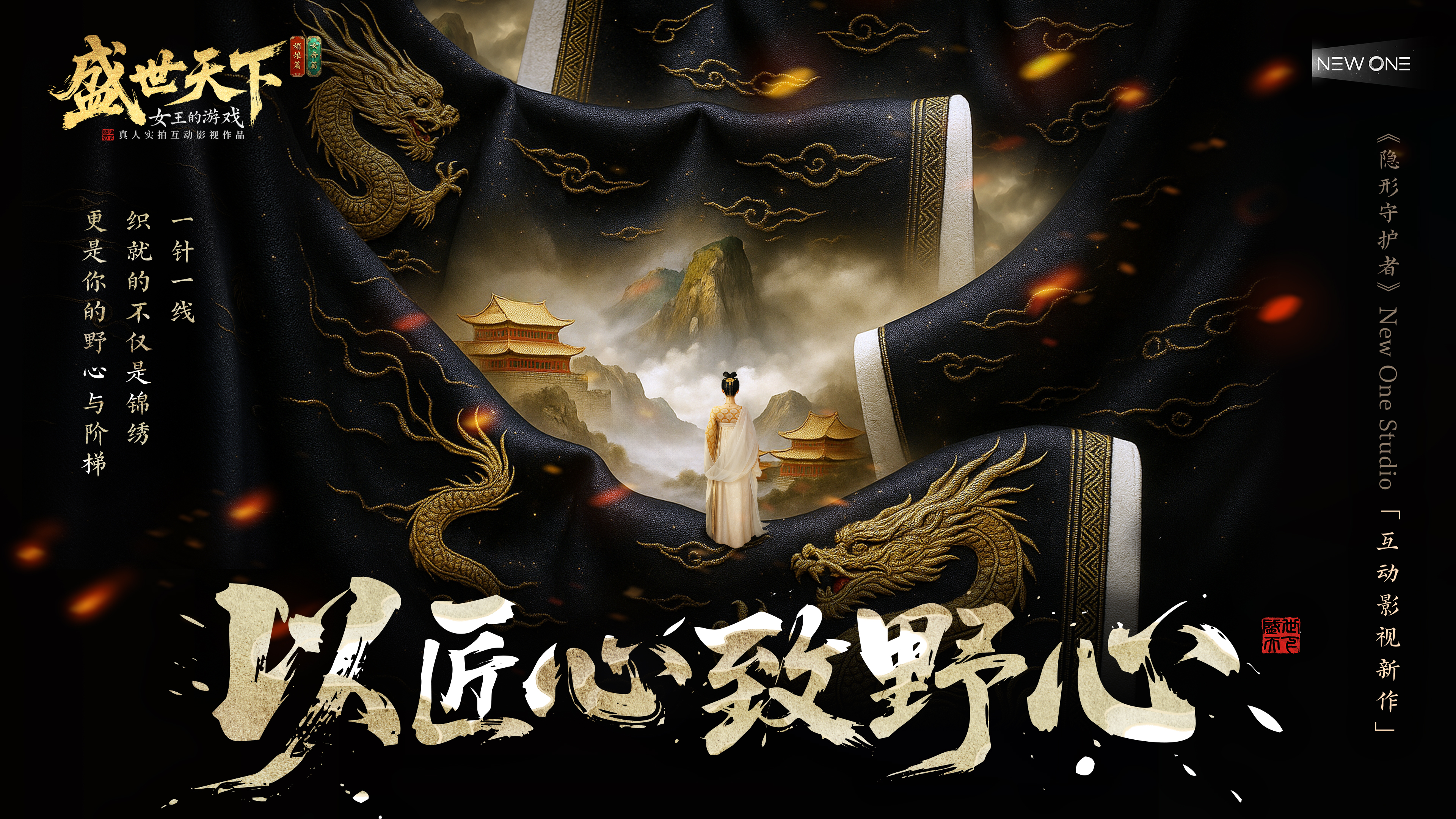 不止匠心，更是野心