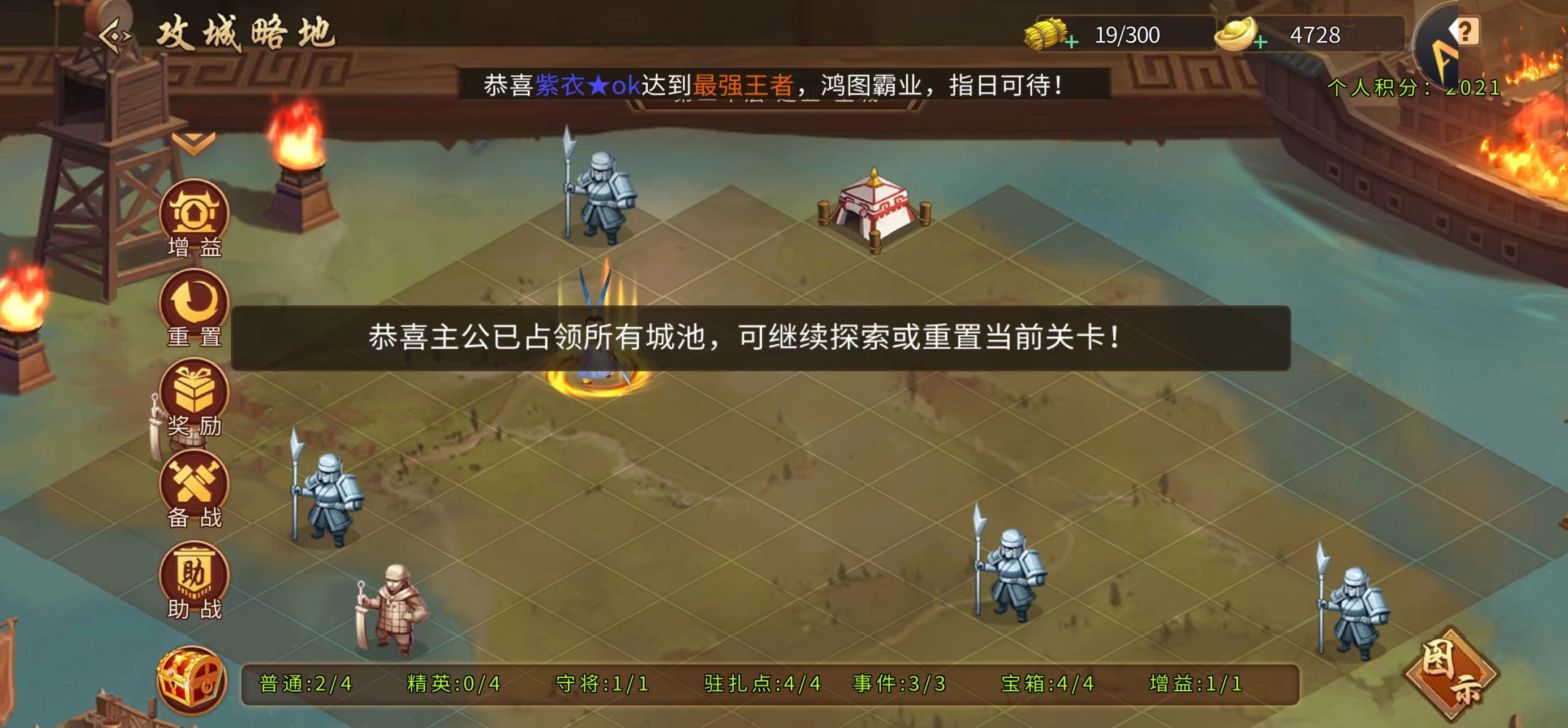 上周终于打通了20层