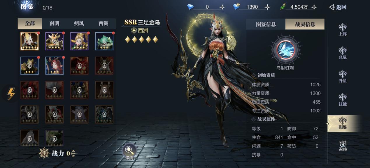 《魔之序曲》新手前期最好培养的战灵推荐