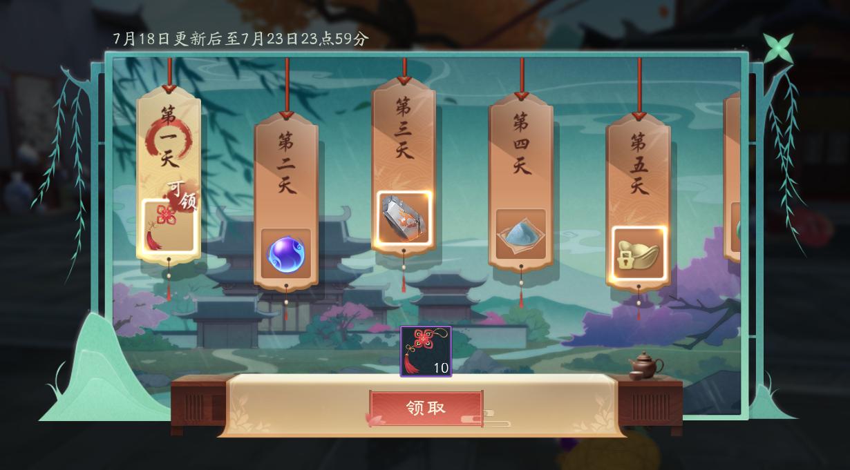 【维护公告】7月18日更新维护，团队争锋新增副本“楼兰遗响“！