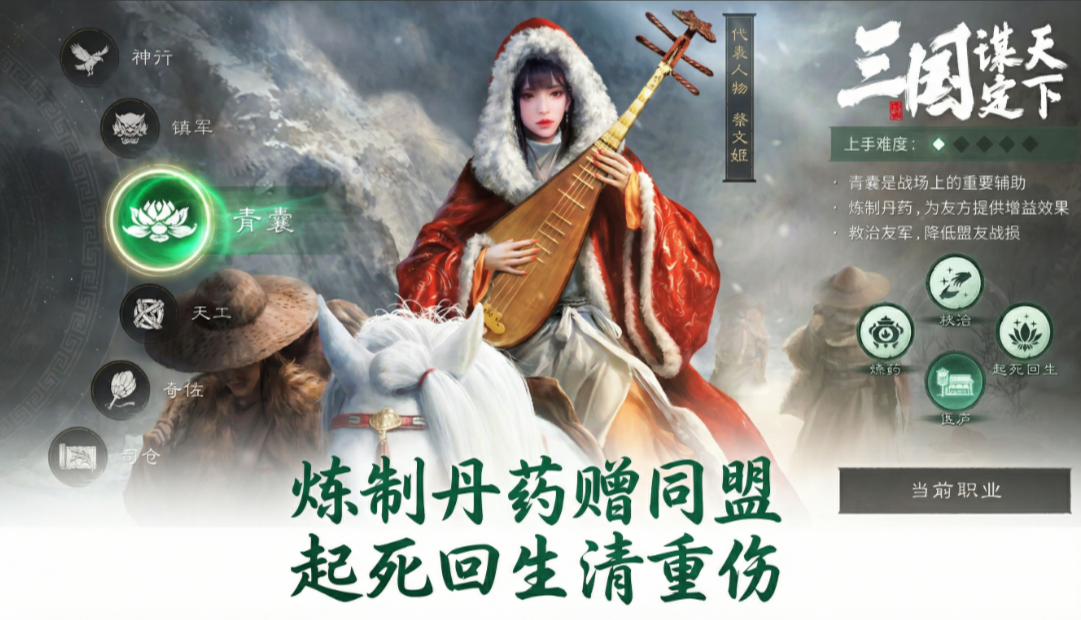 画风与音乐：卡通渲染的三国，你喜欢吗？ 