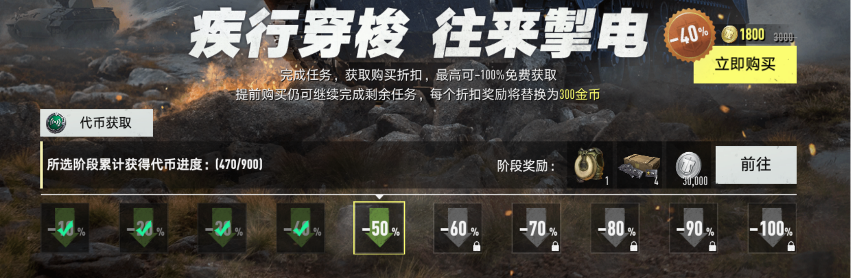 1月28日“疾行之豹”活动将启！D系“57主炮护卫战车”上线！