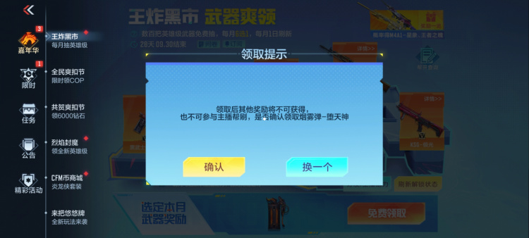 王炸黑市来袭！是谁炸出了排位觉醒版系列武器？