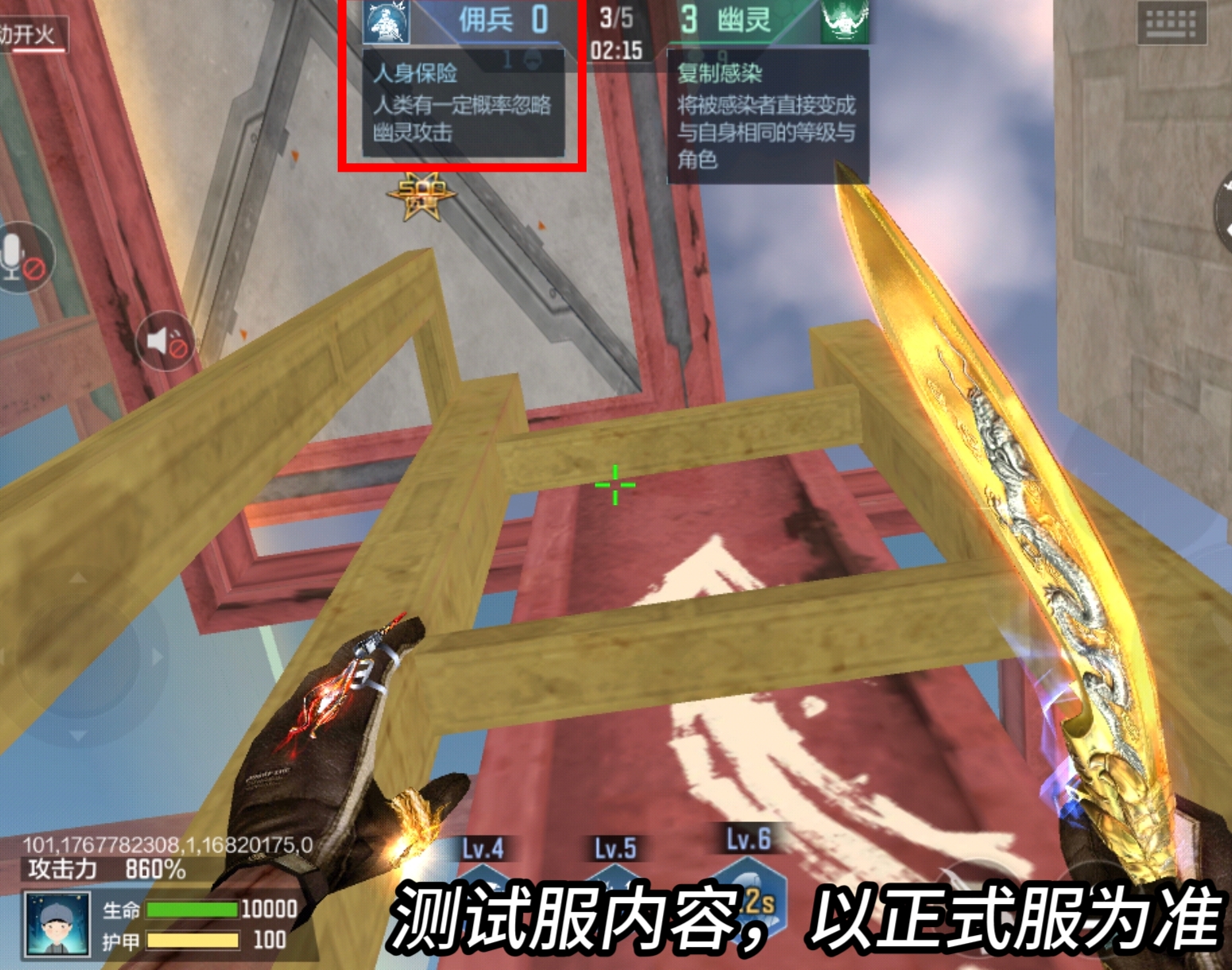 生化追击的人类也能二段跳了？新BUFF介绍：人身保险与弹跳服