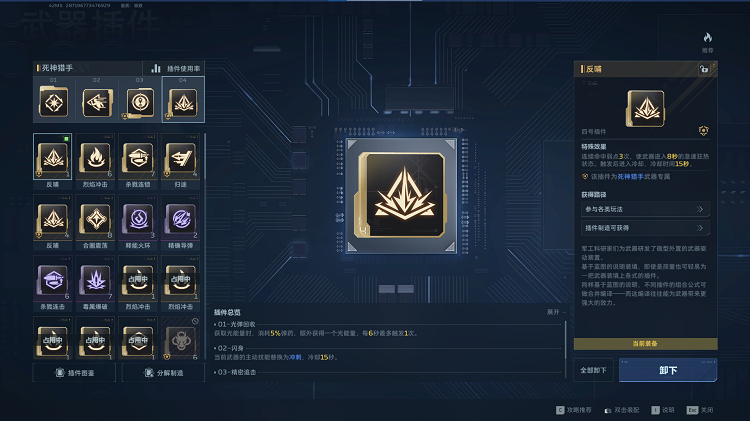 又没枪打蛇神了？双星精密死神猎手不是吗！