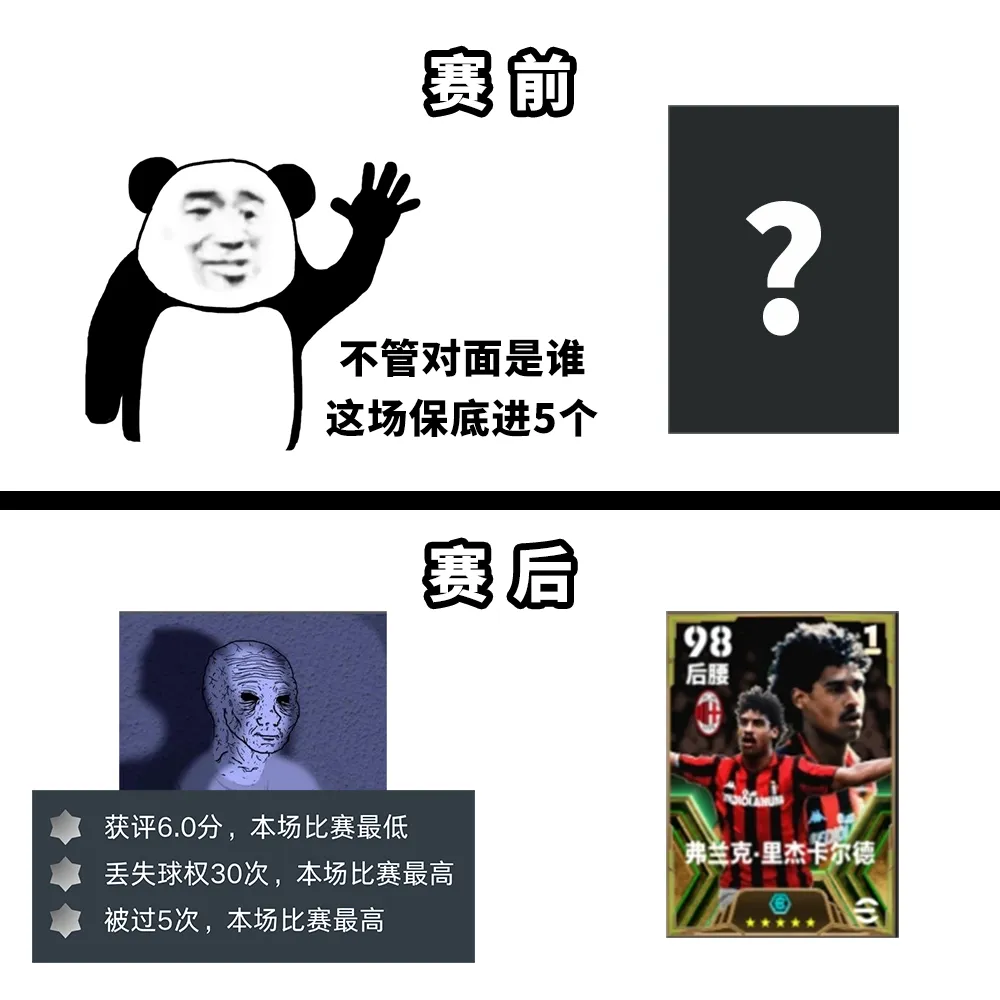 活动抢先看丨靠山里杰镇守中场！谁能打爆这条防线？