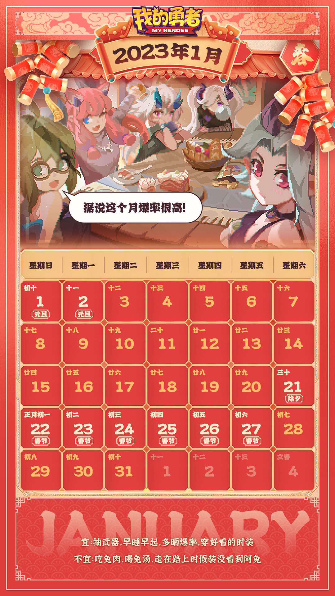 【礼包福利】元旦在即！魔女送来了月历和礼物~