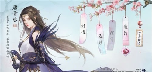 天涯明月刀：困难唐青容并不是地狱模式，掌握技巧轻松通关。