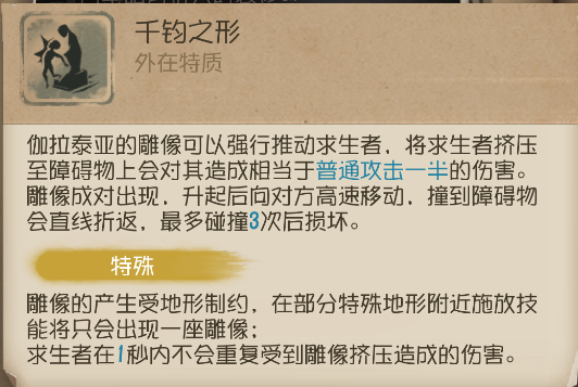 （第五人格武智）崇高之形，一触即发！