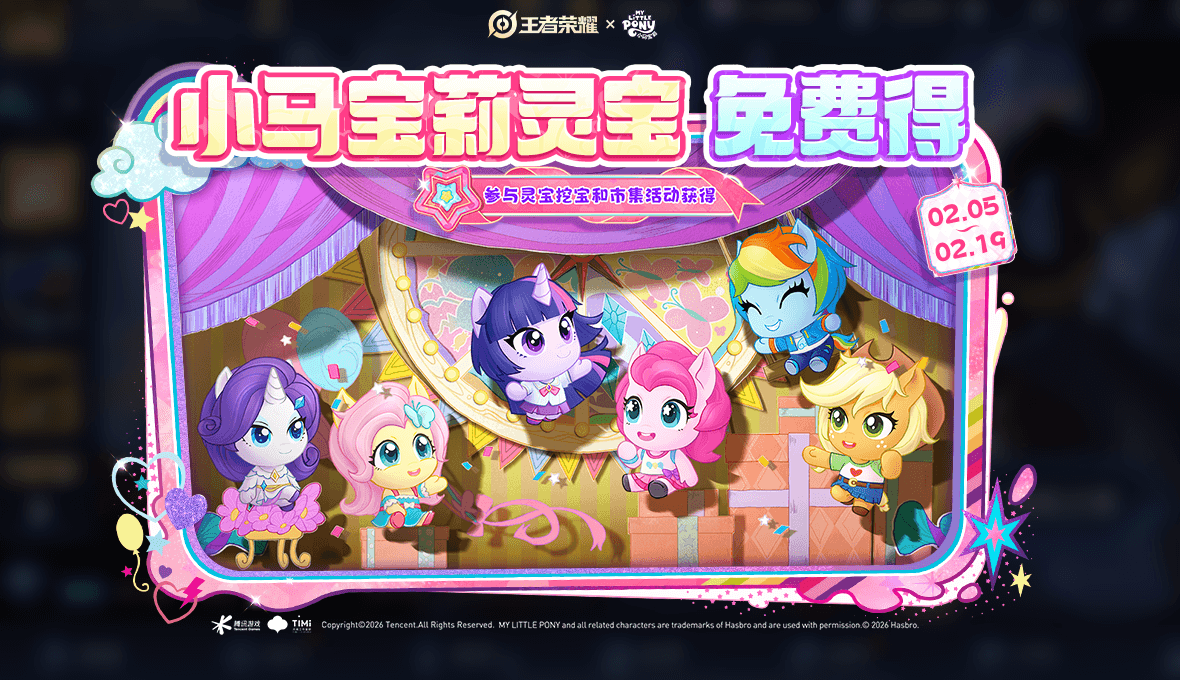 游戏五日谈：王者荣耀新春福利第一弹曝光，传说皮肤免费送