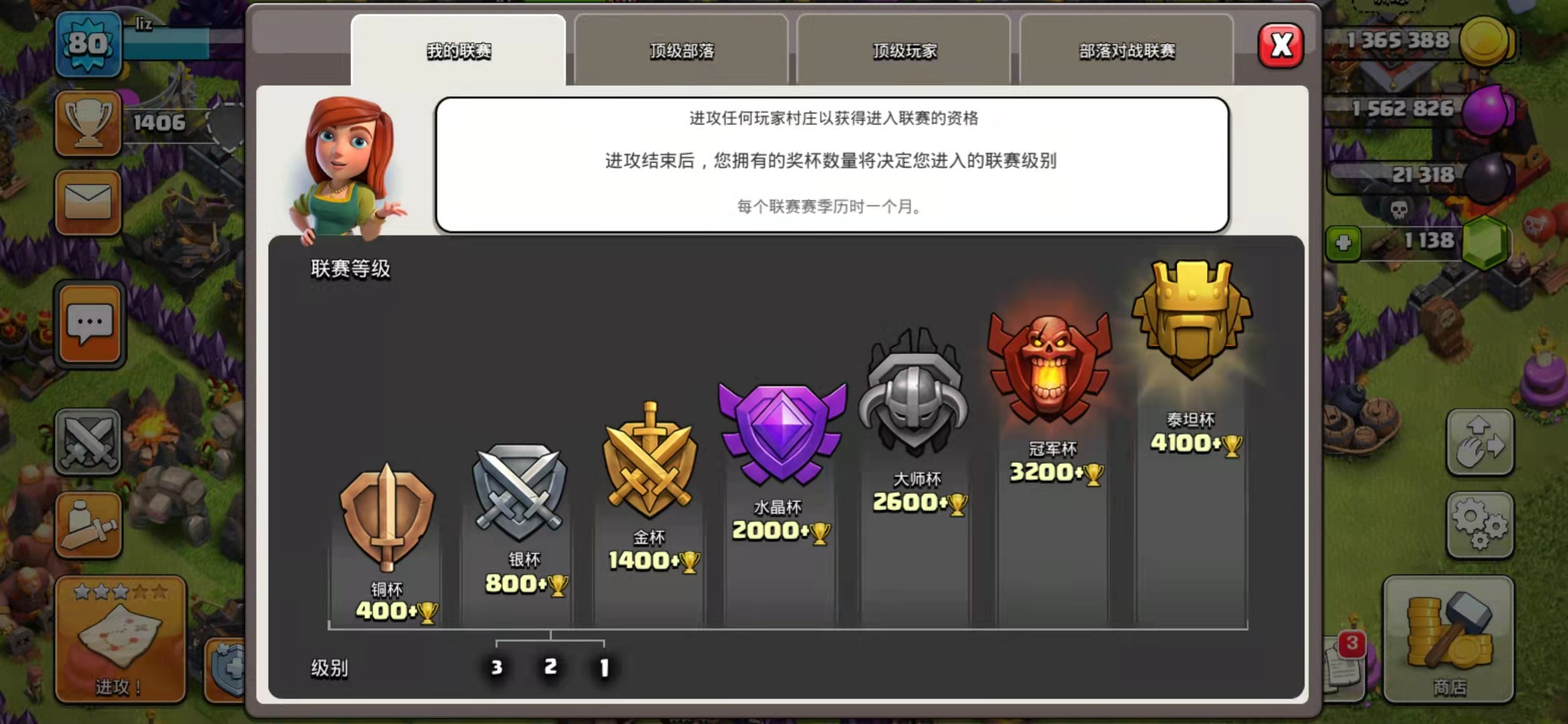 部落冲突：大本营与杯段有何关联？