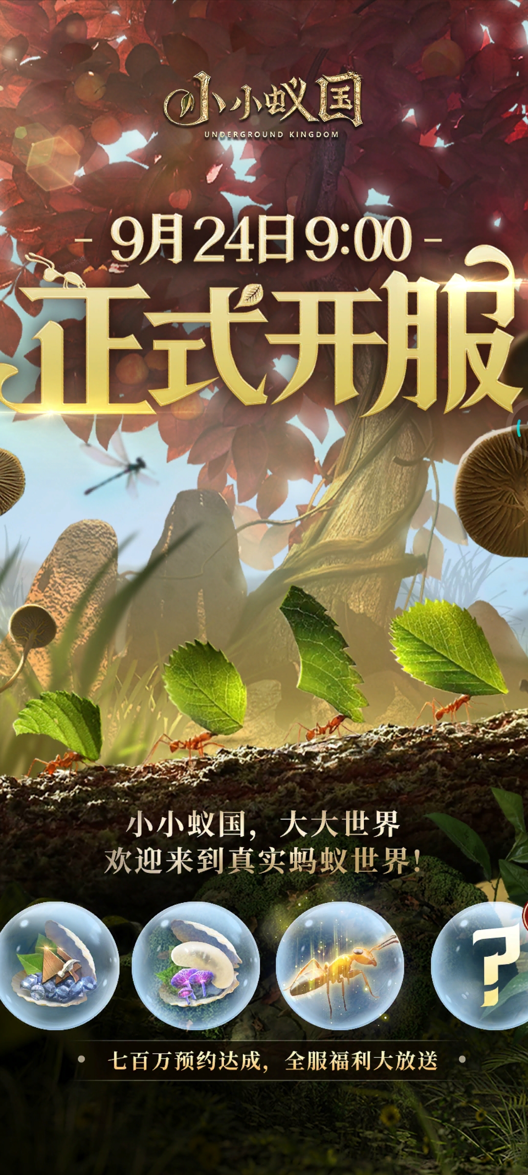 说好的游戏变成了壁纸你敢信？