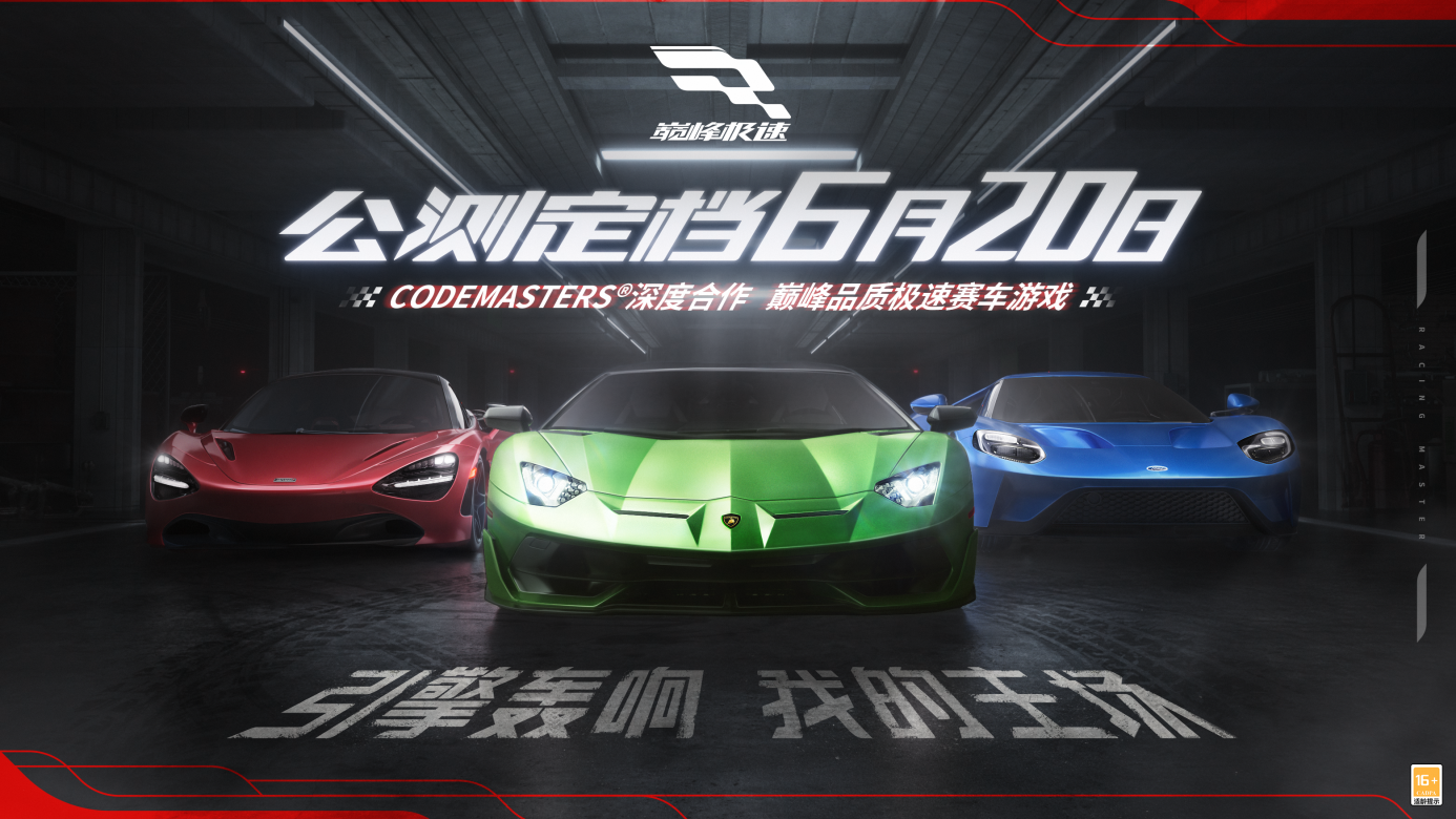 开：福利加倍《巅峰极速》公测倒计时！晒预约赢京东卡