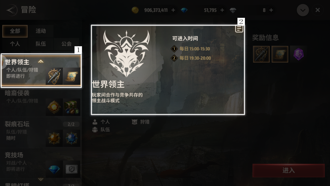 【生存指南】冒险进阶之世界领主