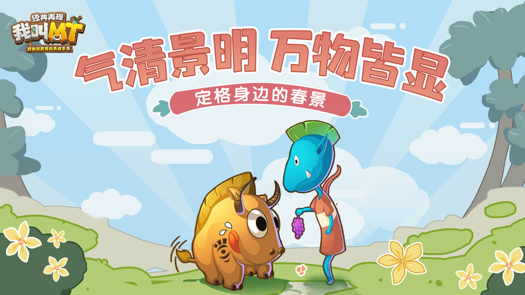 每周话题  定格身边的春景