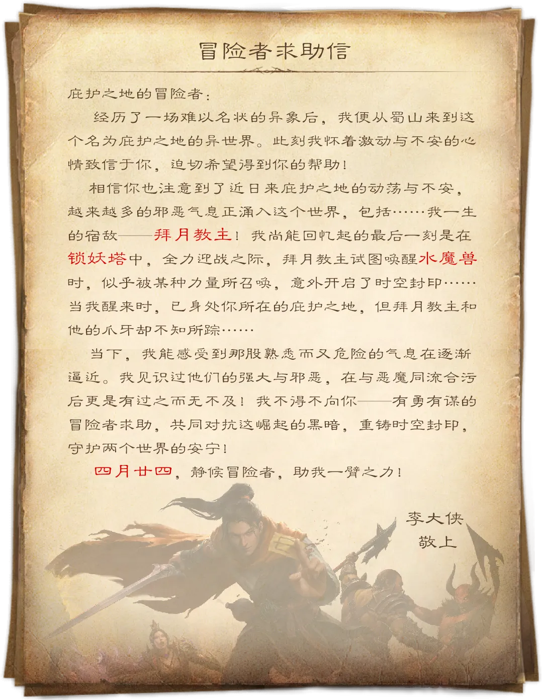 江湖救急！！！！李大侠求助！！！！