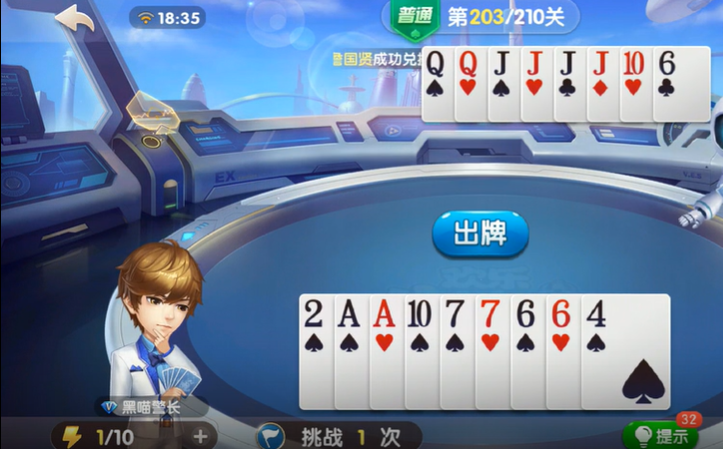欢乐斗地主：残局模式202-203关，炸弹一定要有所顾忌