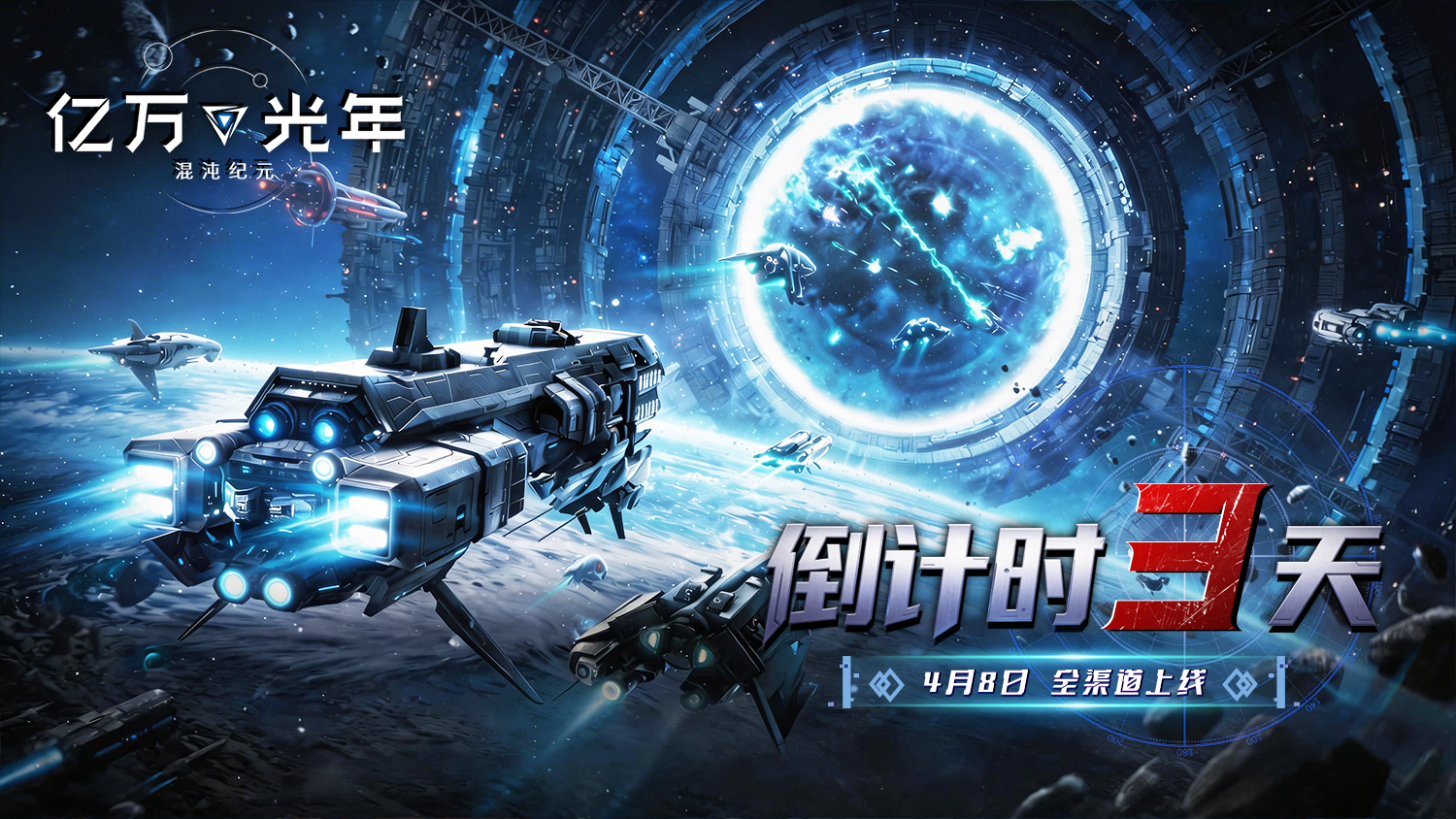 倒计时3天！公测FAQ