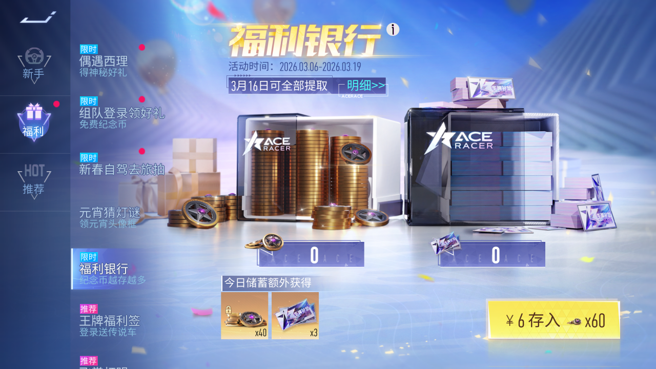 游戏五日谈：王牌竞速全新唤灵之境即将开启，女神套装自选包来袭