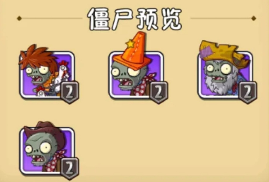 植物大战僵尸2:利用1500阳光布局，狂野18天如何过关？