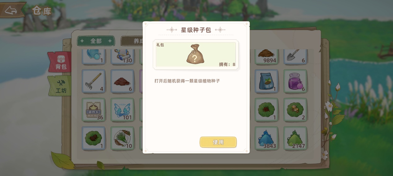 桃源耕作！《云朵国度》种植系统介绍