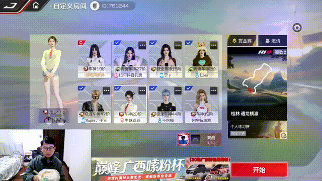 在游戏里是三星大厨，在赛道上成嗦粉战神！这波“嗦粉杯”算是玩明白了！