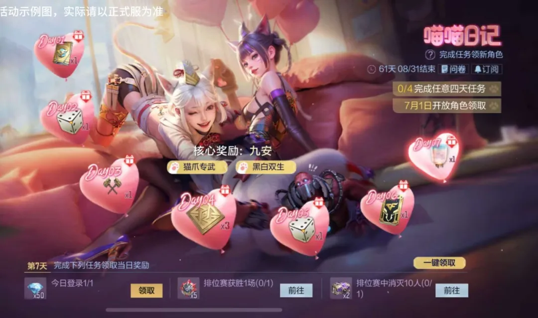 超萌角色九安现已上线！嘉年华送抽还有神秘夺宝币！