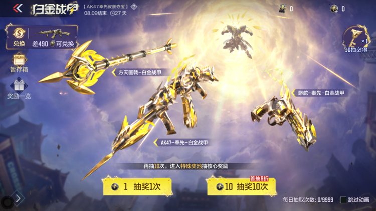 【话题讨论】白金战甲投掷套赏析，银装素裹，质感拉满！