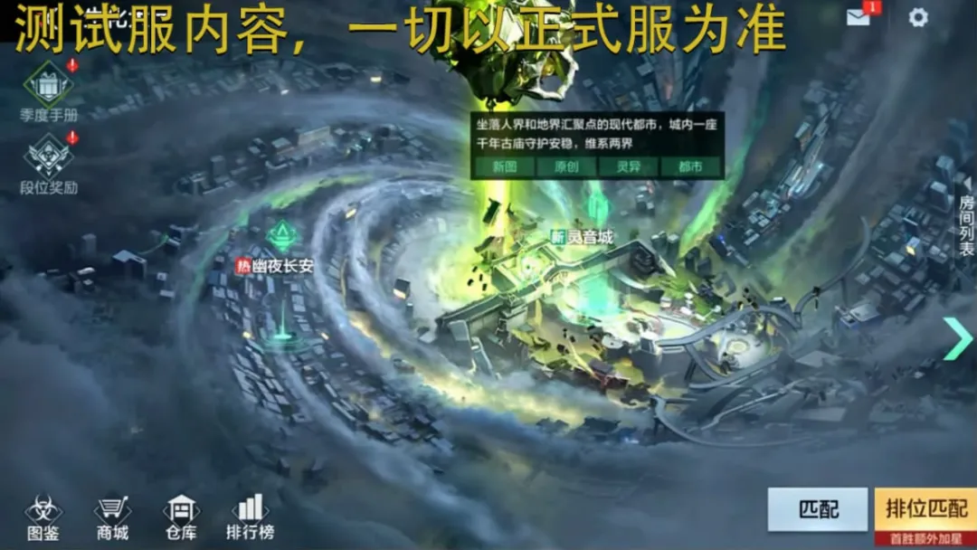 7.4新版本 | 生化大战场玩法更新，超多玩法等你来玩！