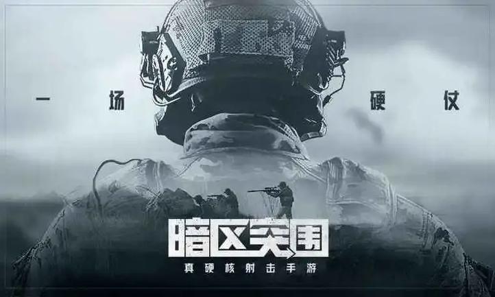 《暗区突围》S14 上线，多重福利与玩法升级同步开启！