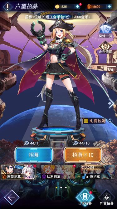 【王牌攻略】新手入门攻略——舰长/星舰篇