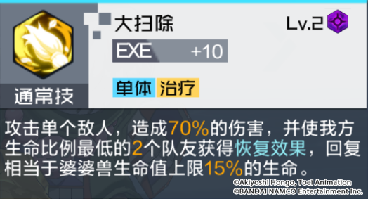 数码宝贝新世纪：攻略丨婆婆兽全面解读！抵抗混乱与沉默，行动限制增益夺取！