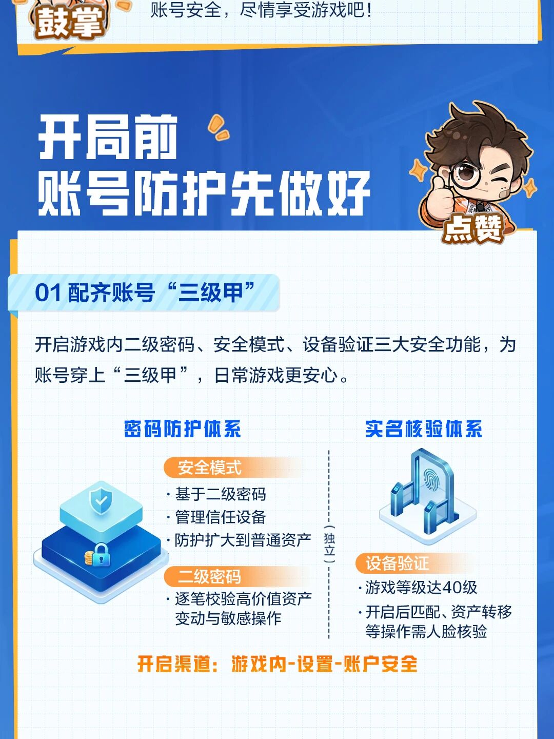 “鸡” 不可失，号不可丢！