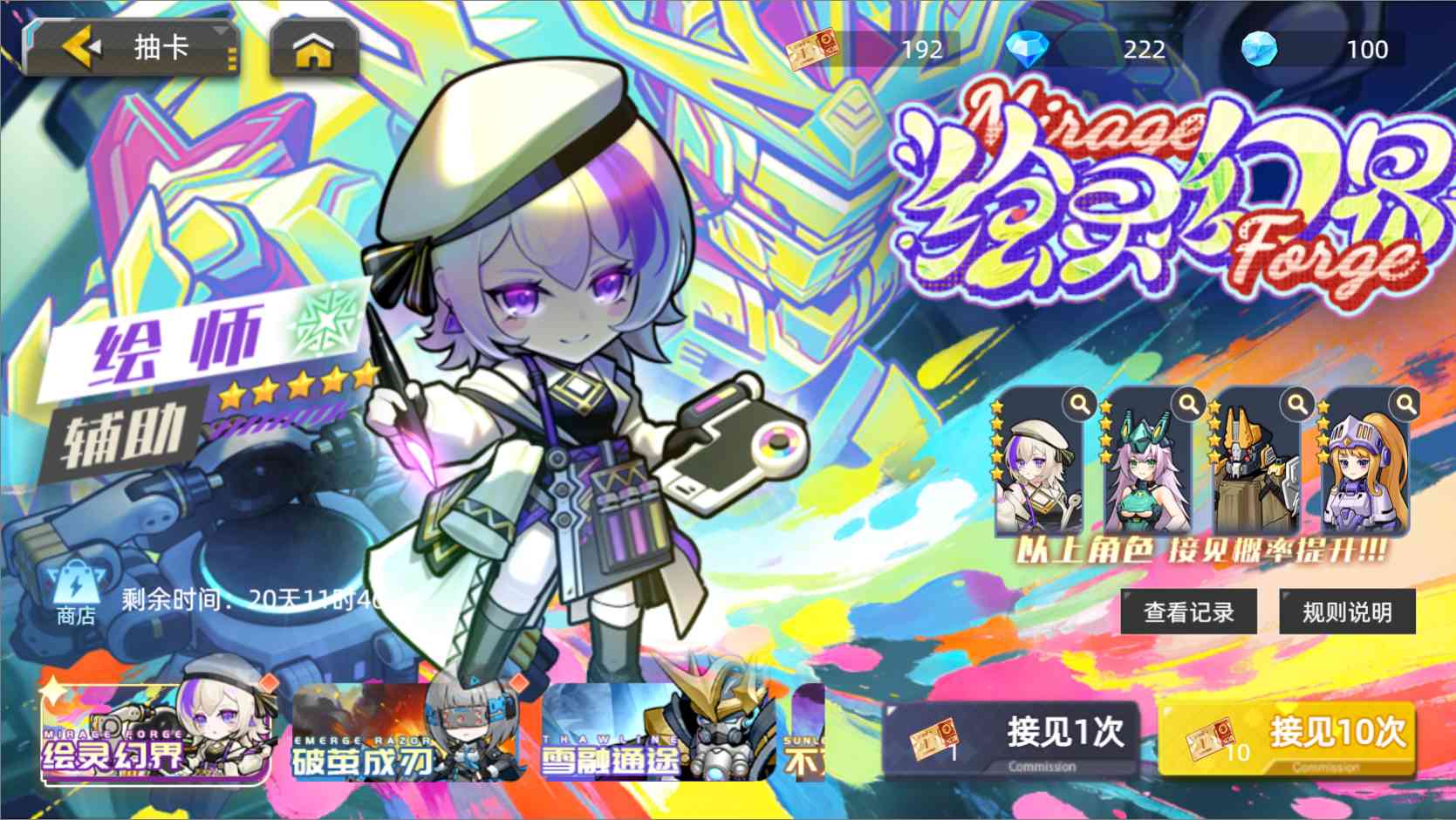 【精彩活动】《口袋机甲》暑期活动一期预告 7.24