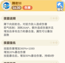 《彩虹橙》玩家攻略：大成双枪主动技能加点+技能卷轴分配
