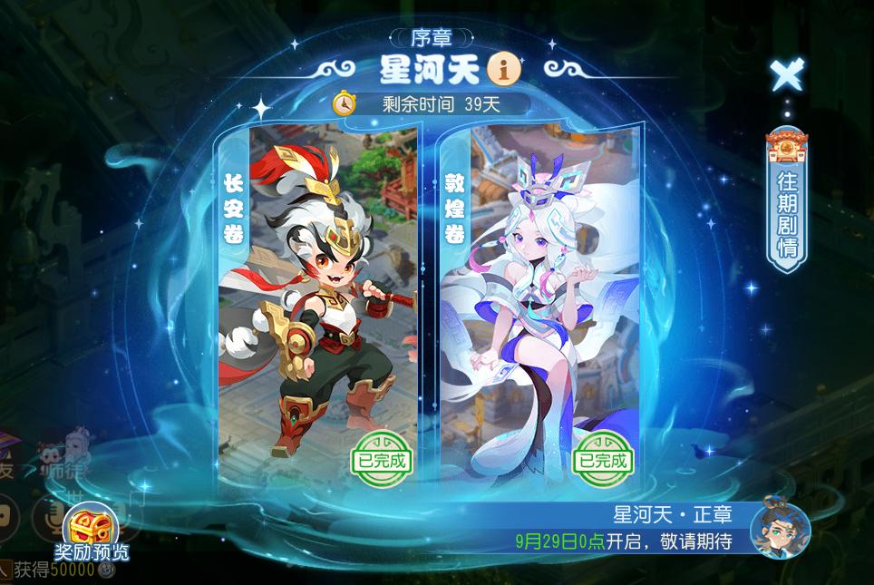 新主角首度大爆料，《梦幻西游》新主角越星河人物设计巧思揭晓！