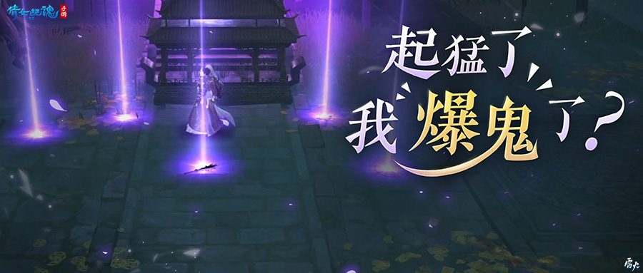 新职业上线迎来超高人气，中元节玩法提前知晓！