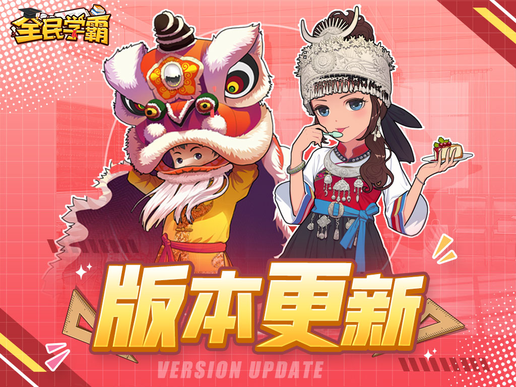 版本更新公告