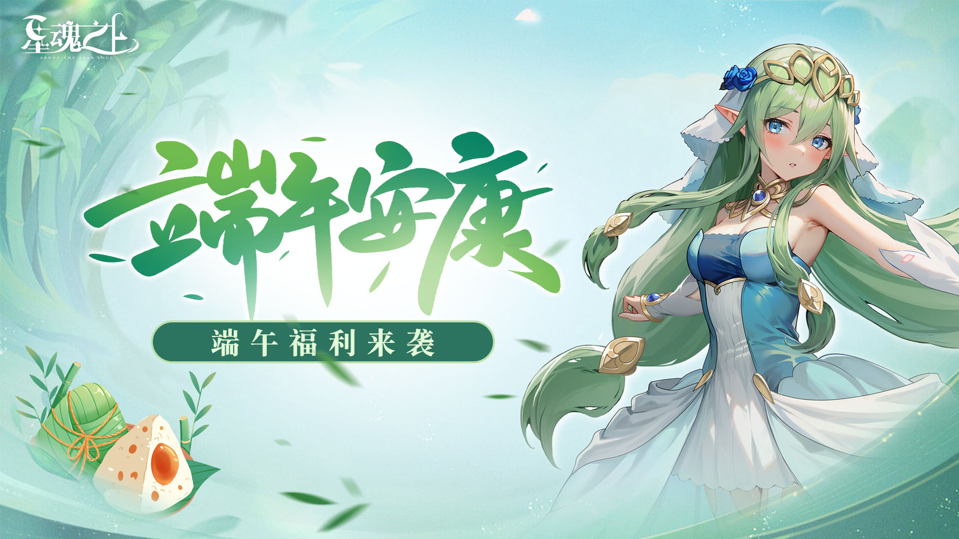 端午好礼，今日来袭