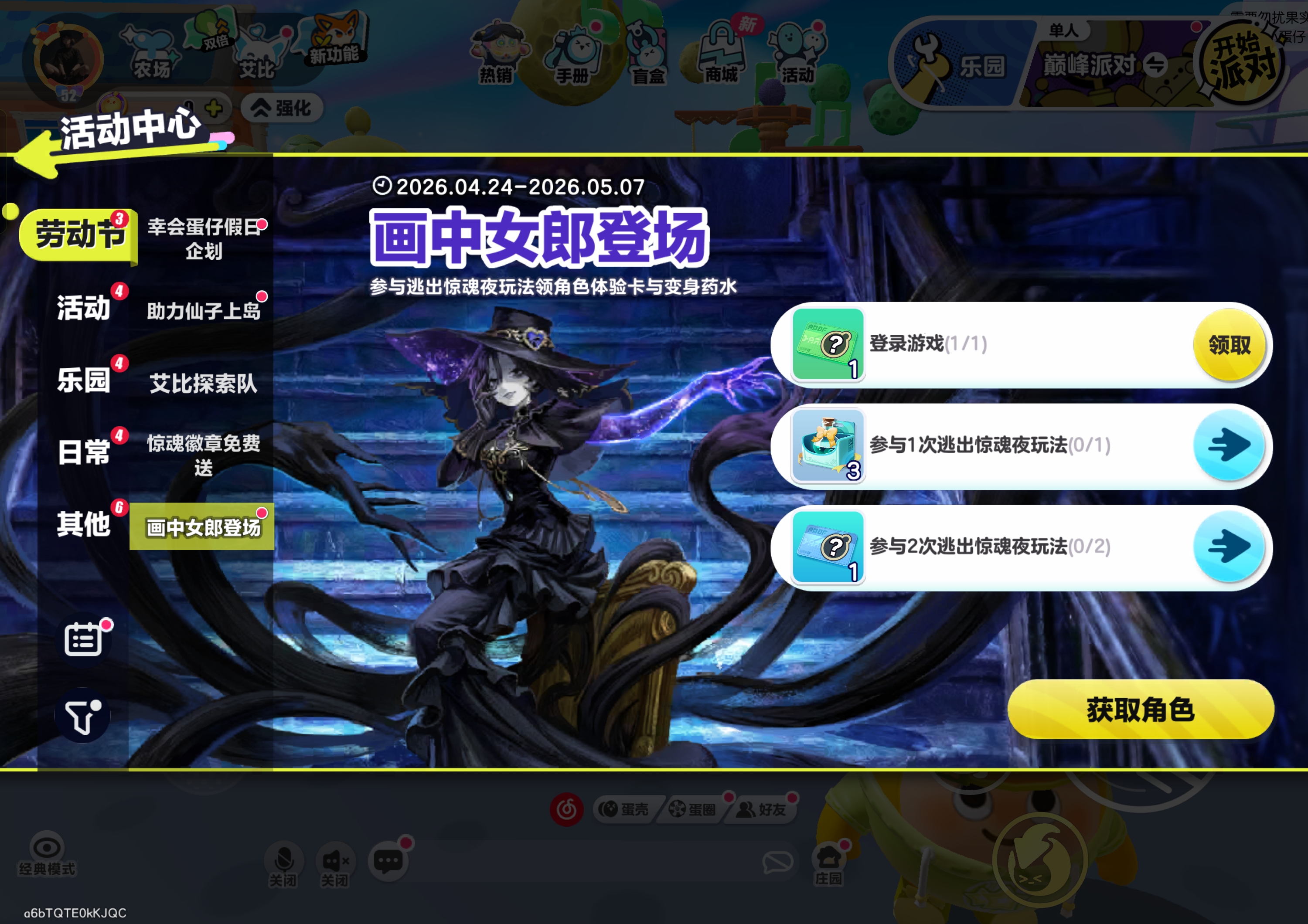 画中女郎登场