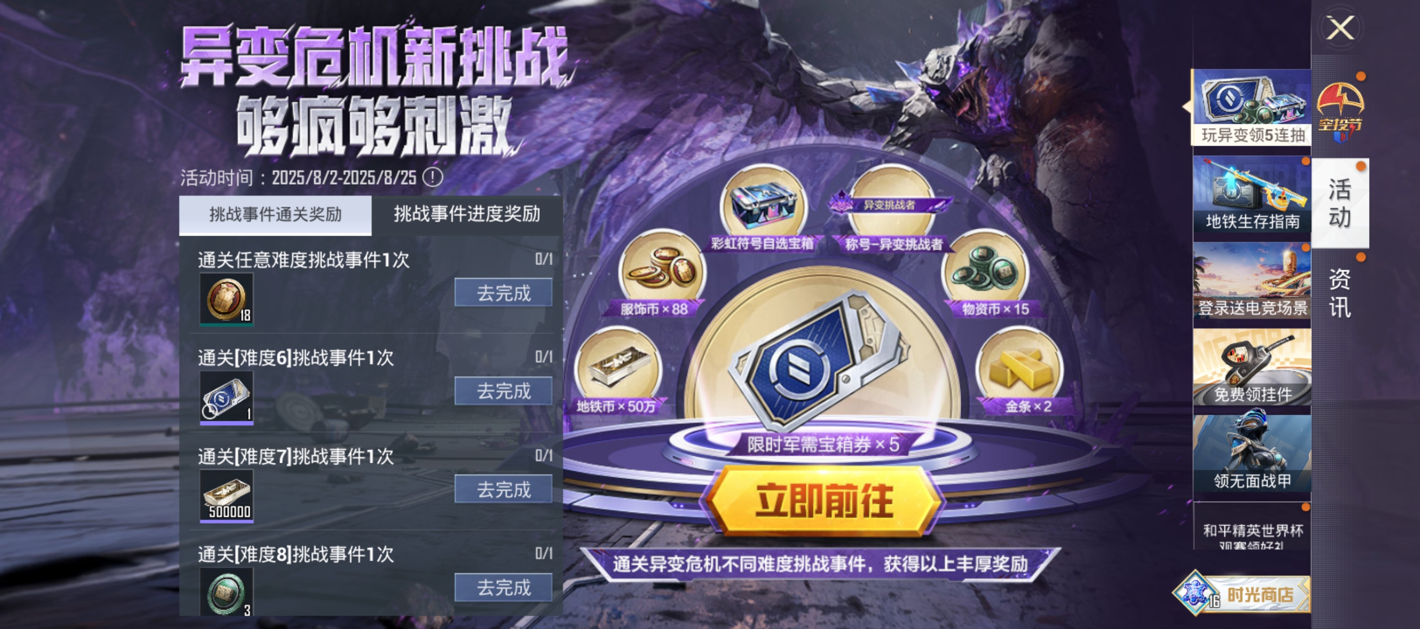 玩异变领5连抽