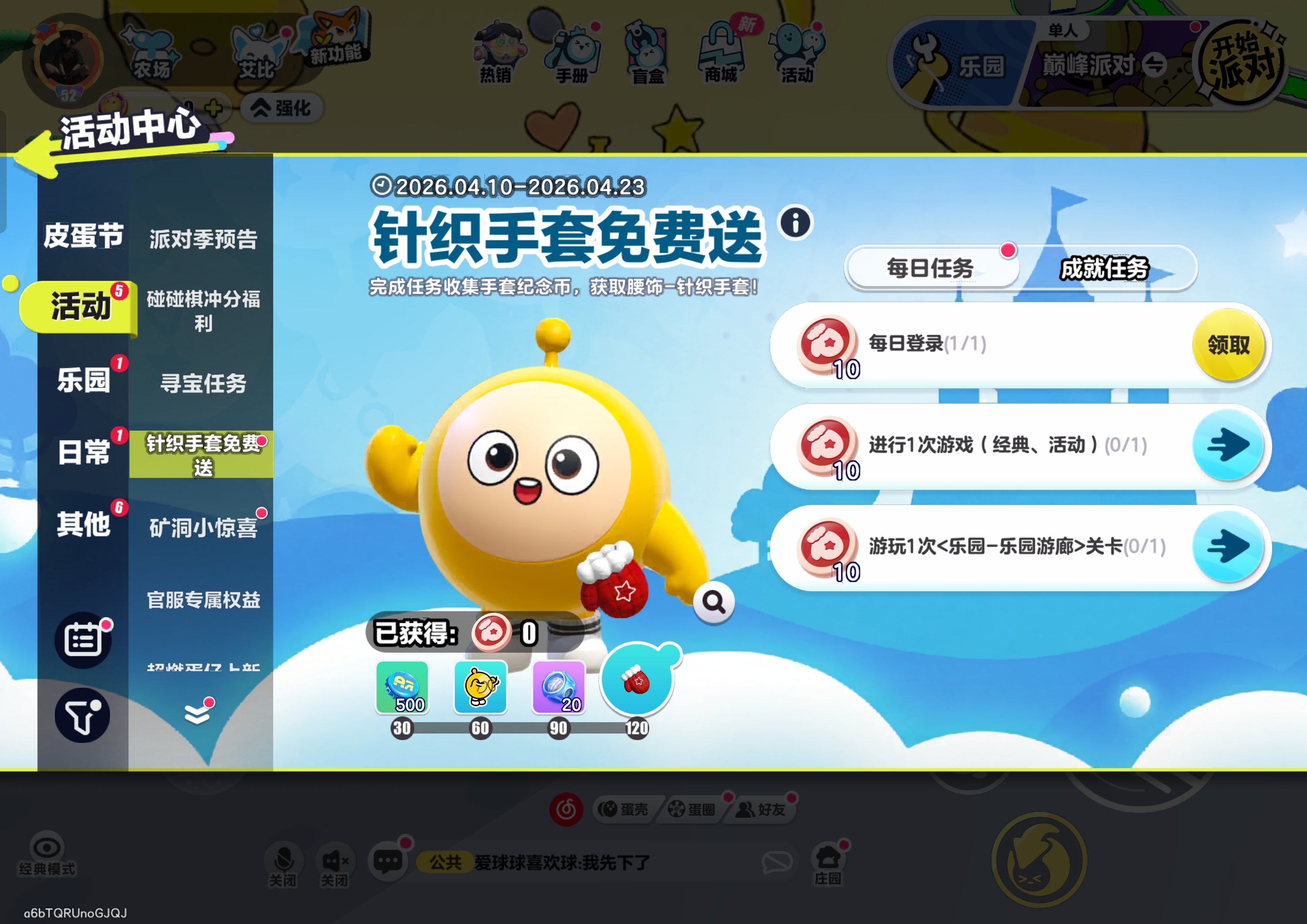 针织手套免费送-小米游戏中心