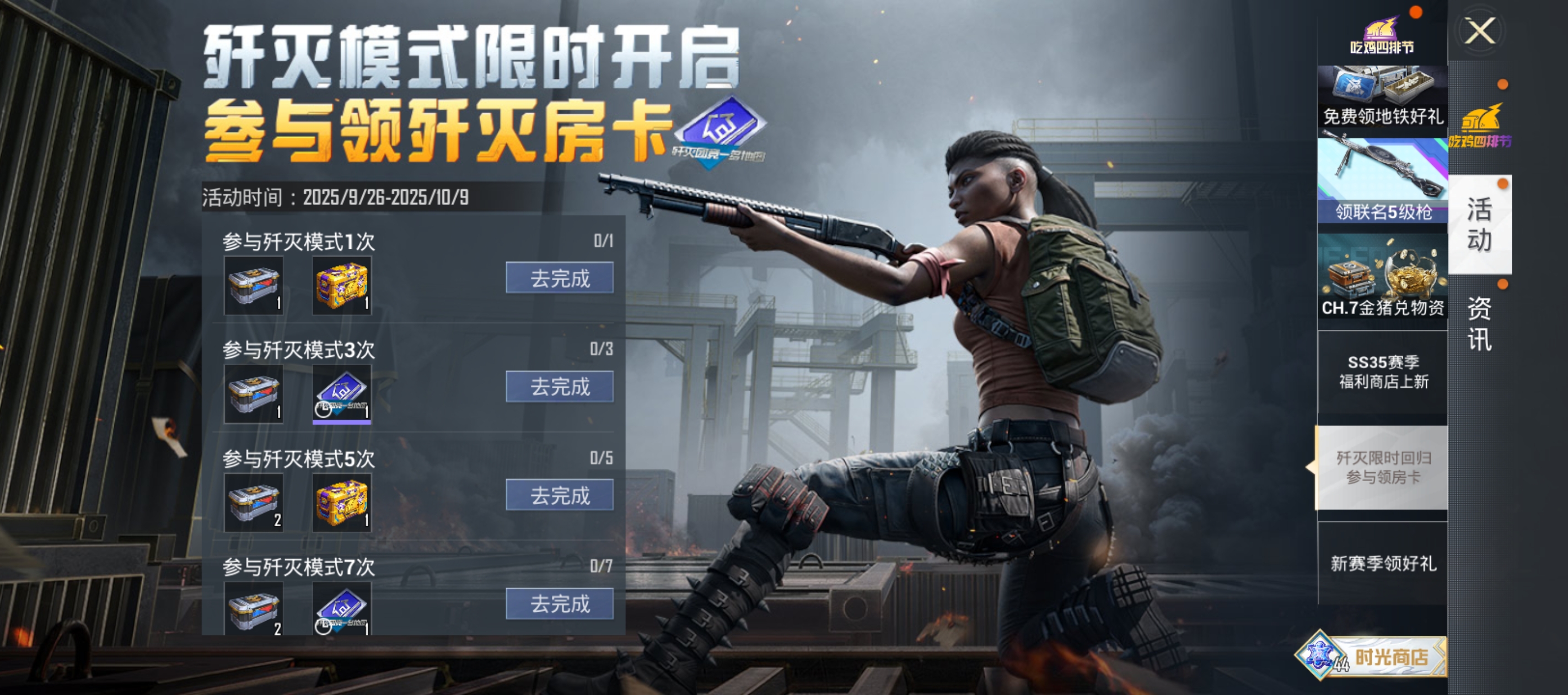 歼灭回归领房卡