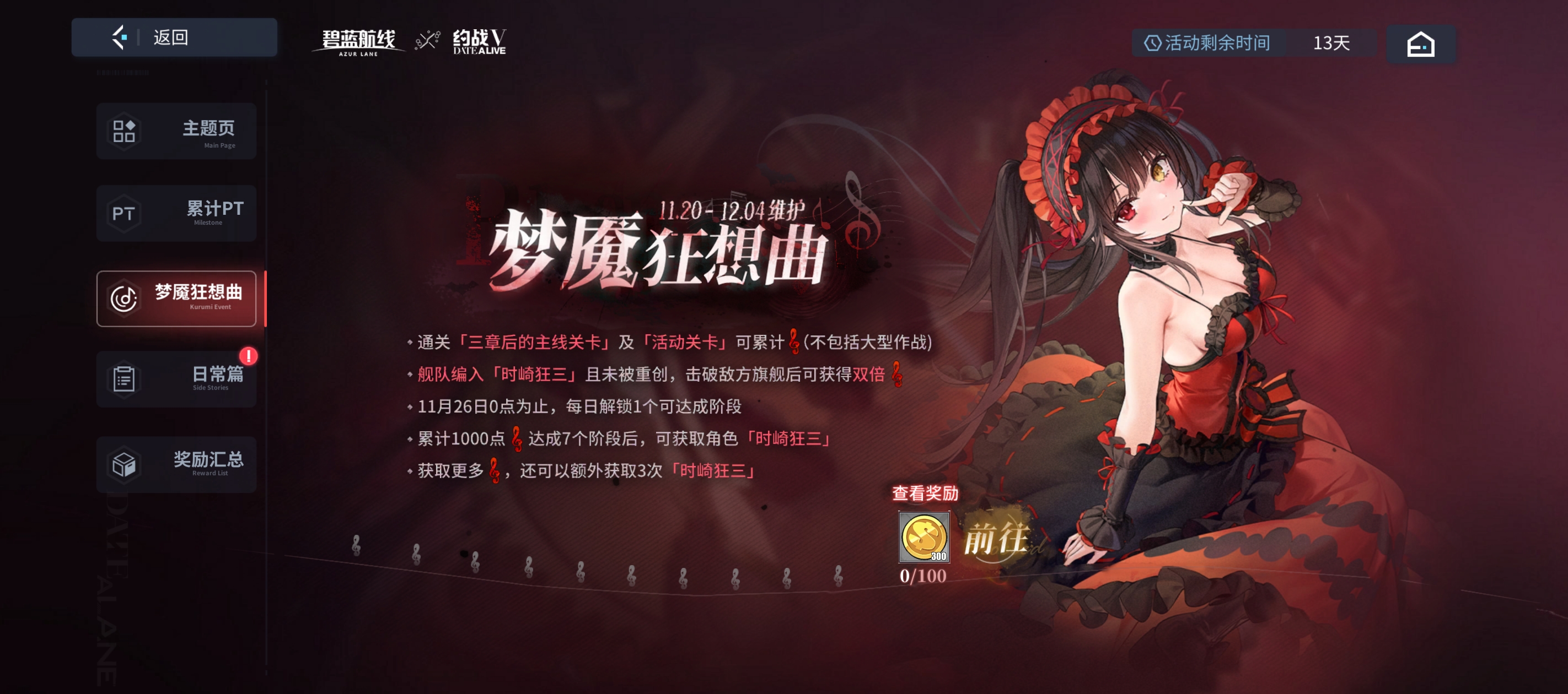 梦魇狂想曲