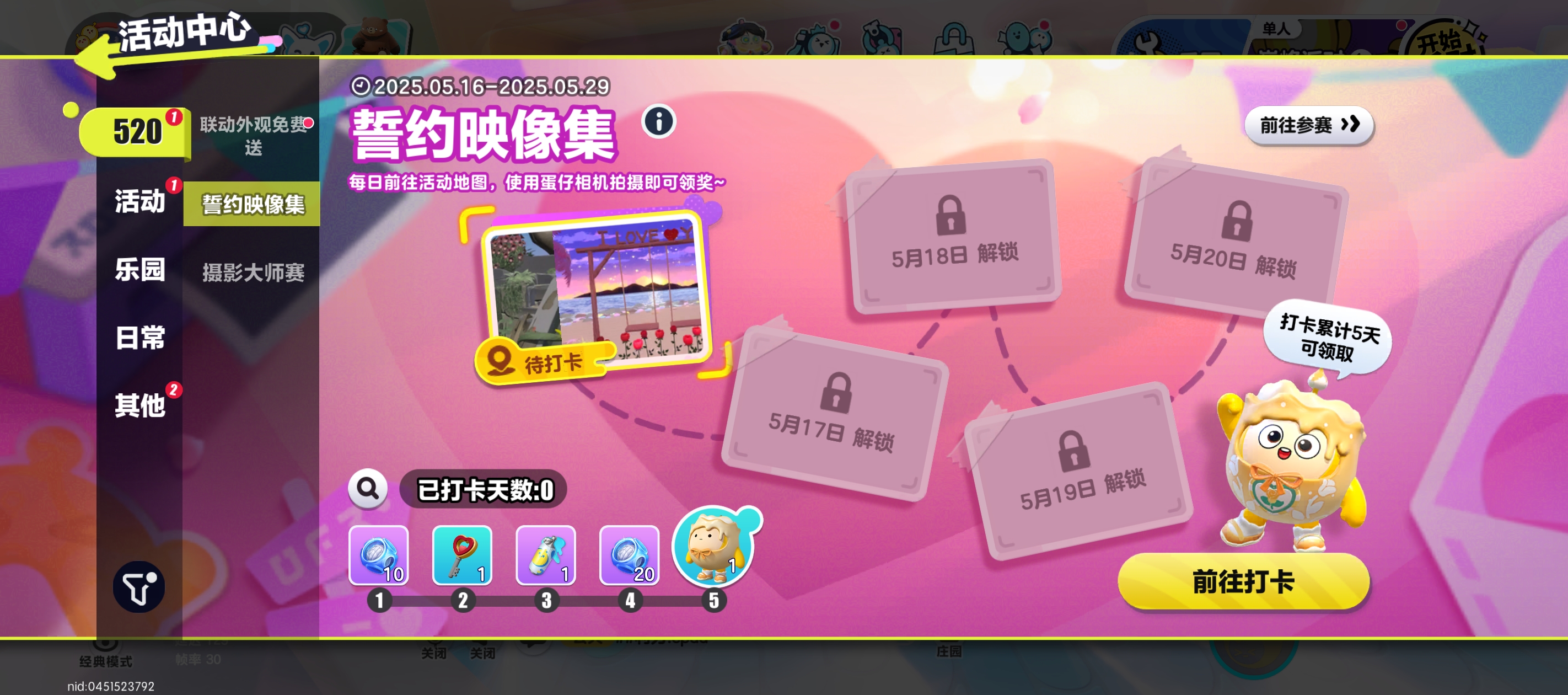 誓约映像集