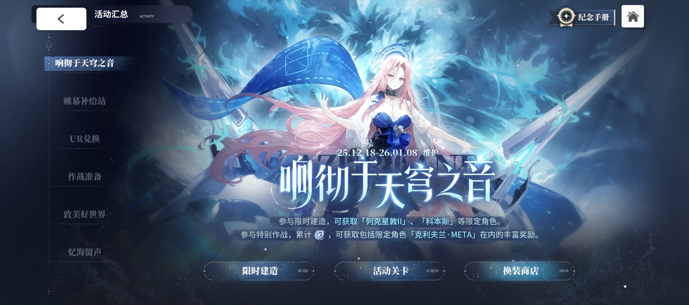 响彻于天穹之音