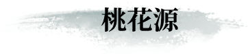 平行服 | 高能量少侠挑战新副本的一天都做了什么？