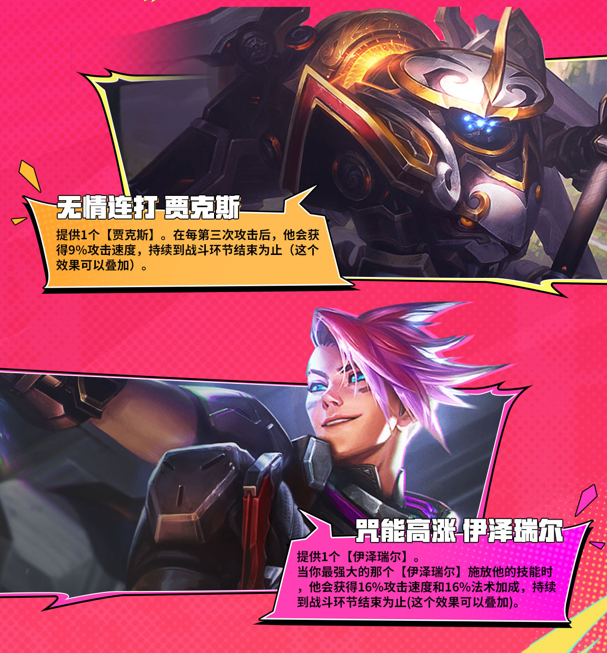 【有奖活动】《金铲铲之战》怪兽入侵经典回归！