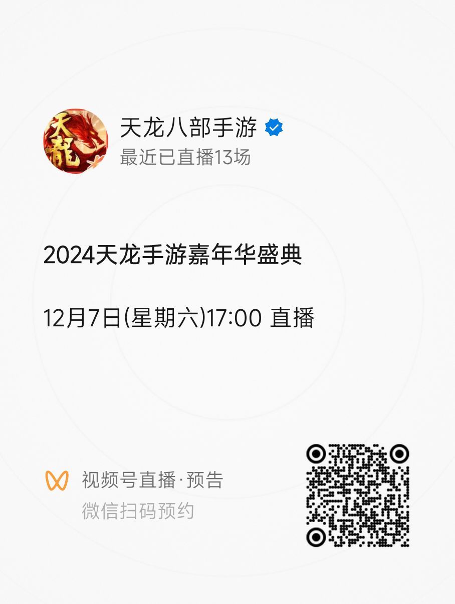 内含福利丨嘉年华倒计时2天！众多品牌联动来袭，诚邀少侠共赴西安！