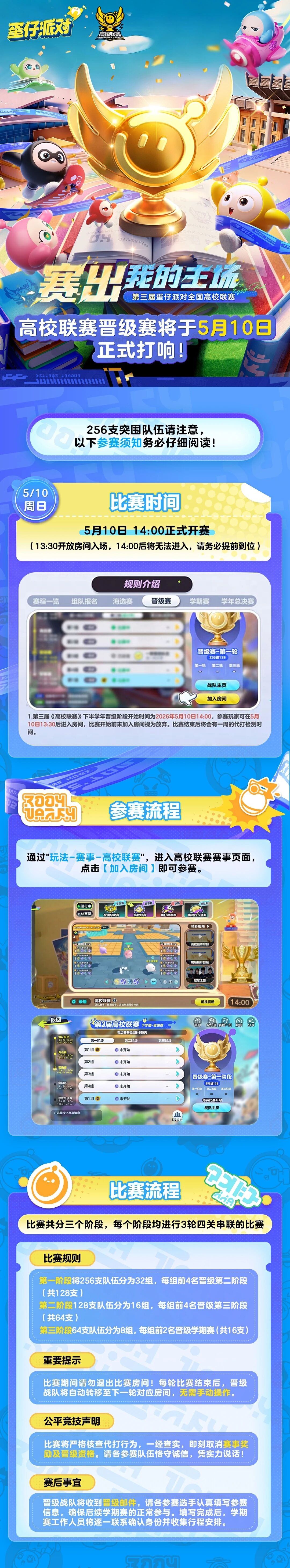 明天，高校赛这个比赛即将打响！